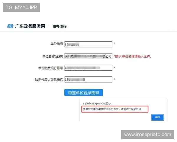 欧博代理管理系统登录密码错误时的安全措施与重置流程介绍